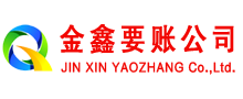 岱岳收债公司